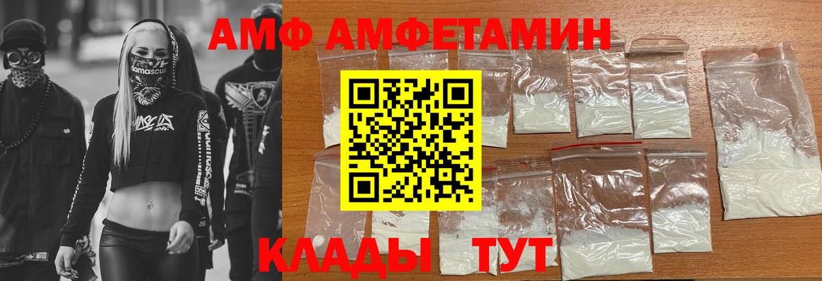 Амфетамин  Вход с VPN  Полысаево  Амфетамин 98% 
