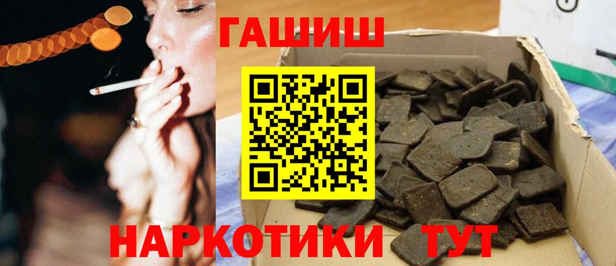 ГАШ Изолятор  Гашиш  Полысаево  Вход с VPN  Гашиш VHQ 