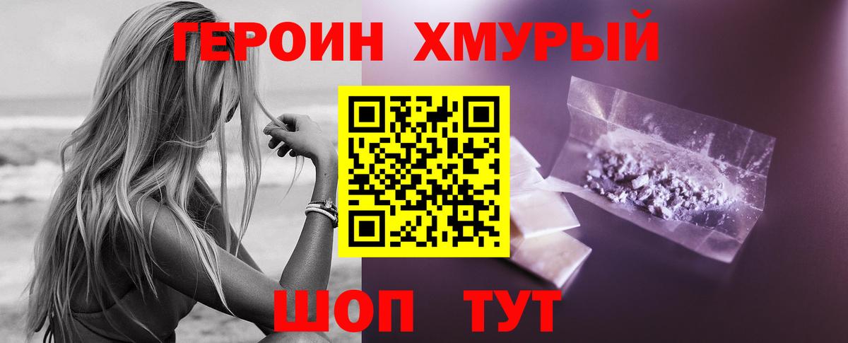 Полысаево  ГЕРОИН гречка  ГЕРОИН  Вход с VPN 