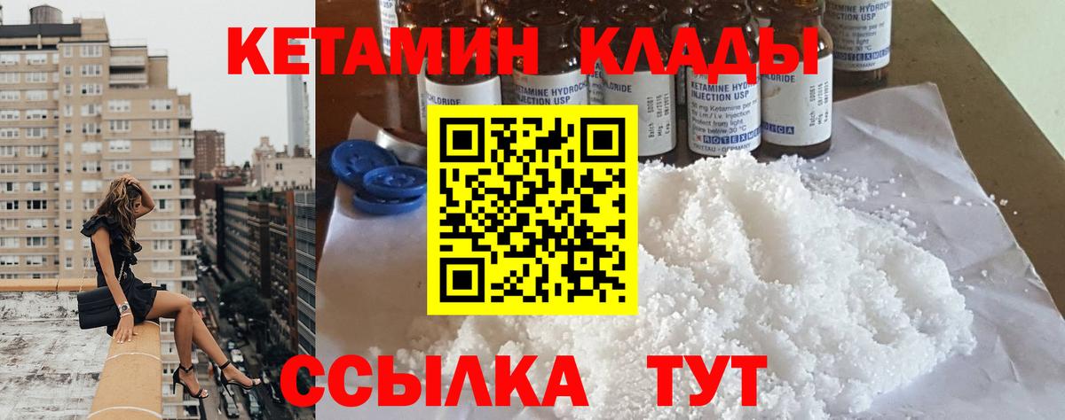 hydra как зайти  Кетамин VHQ  Вход с VPN  Полысаево 