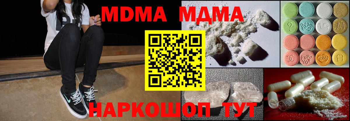 MDMA Molly  Вход с VPN  Полысаево 