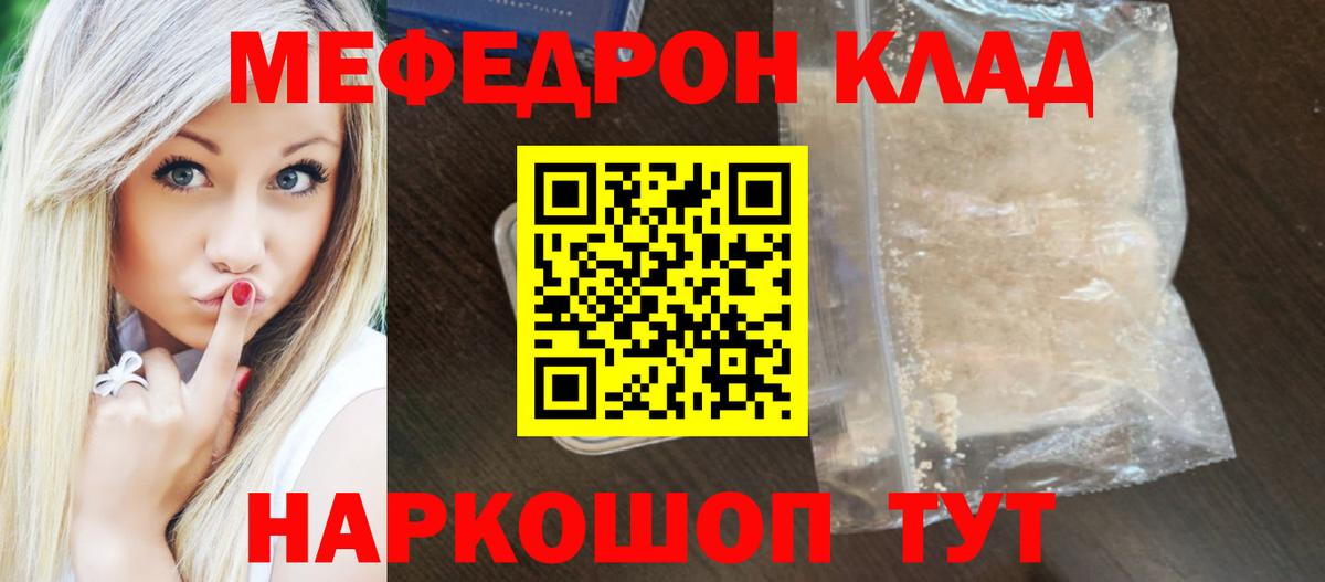 МЕФ  Вход с VPN  Полысаево  Меф мяу мяу 