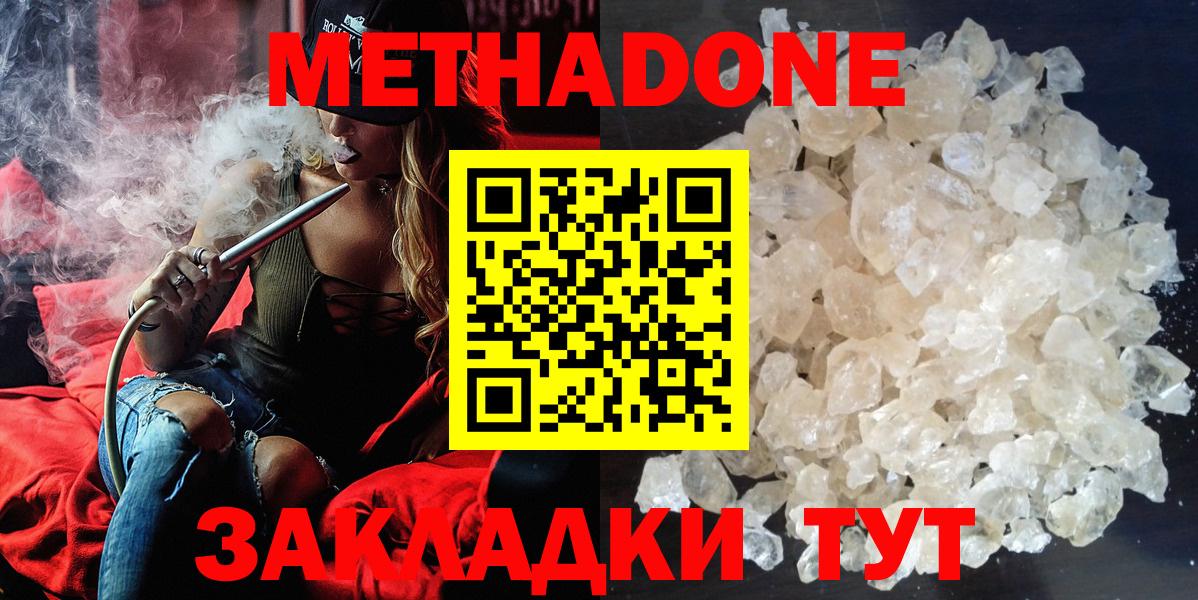 МЕТАДОН кристалл  Вход с VPN  mega зеркало  Полысаево  МЕТАДОН VHQ 
