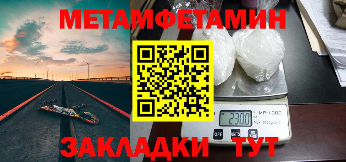 Полысаево  Первитин кристалл  Вход с VPN 