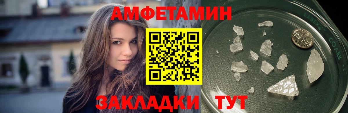 Метамфетамин мет Полысаево