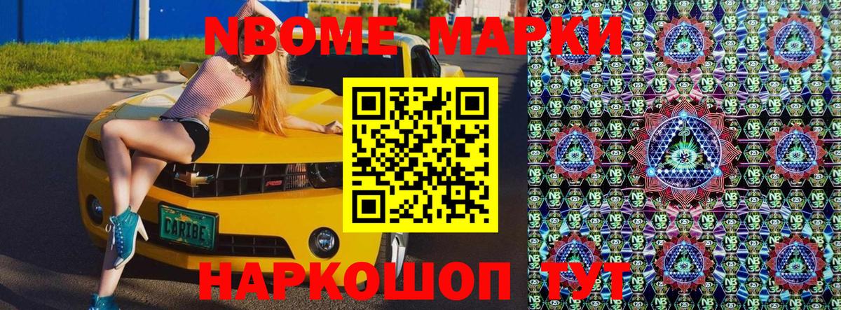 Наркотические марки 1,8мг Полысаево