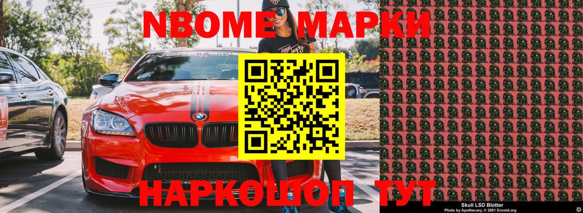 Наркотические марки  Вход с VPN  Полысаево  Наркотические марки 1,8мг 