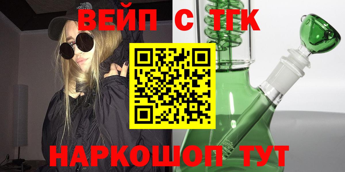 Дистиллят ТГК жижа  ТГК гашишное масло  Полысаево  Вход с VPN 