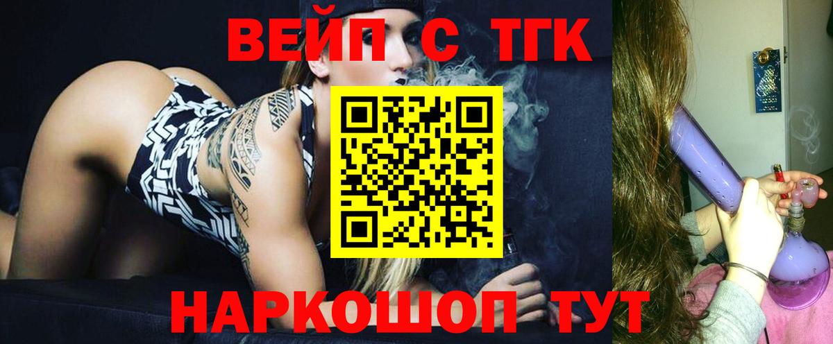 Дистиллят ТГК THC oil Полысаево